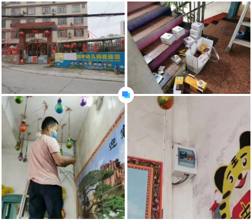 开云手机站·官方端在线入口-开云(中国)广西智慧校园安全用电落地案例