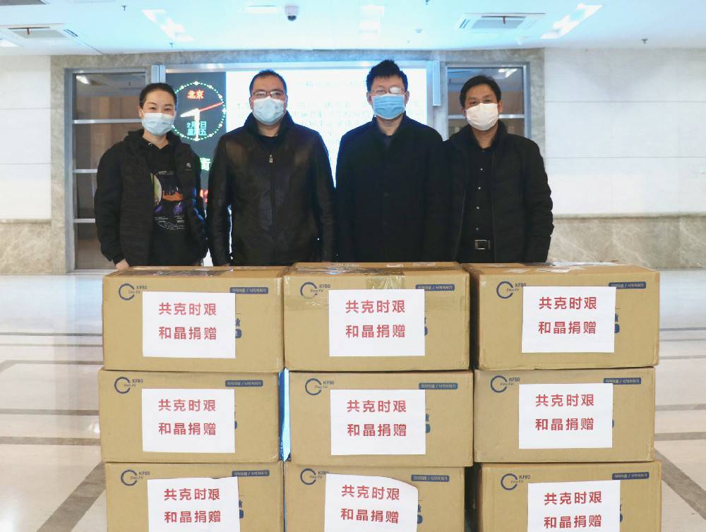 开云官方版网站登录入口-开云online(中国)科技捐赠防疫物资支援战“疫”一线
