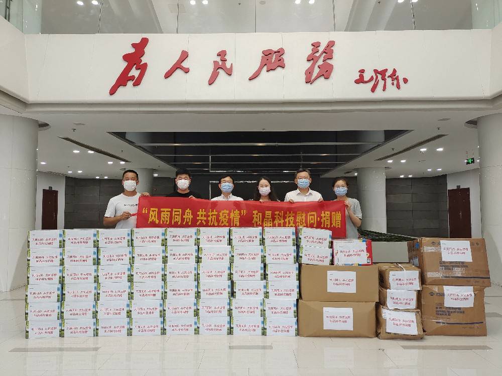 “风雨同舟 共抗疫情”  开云官方版网站登录入口-开云online(中国)科技向街道捐赠防疫物资